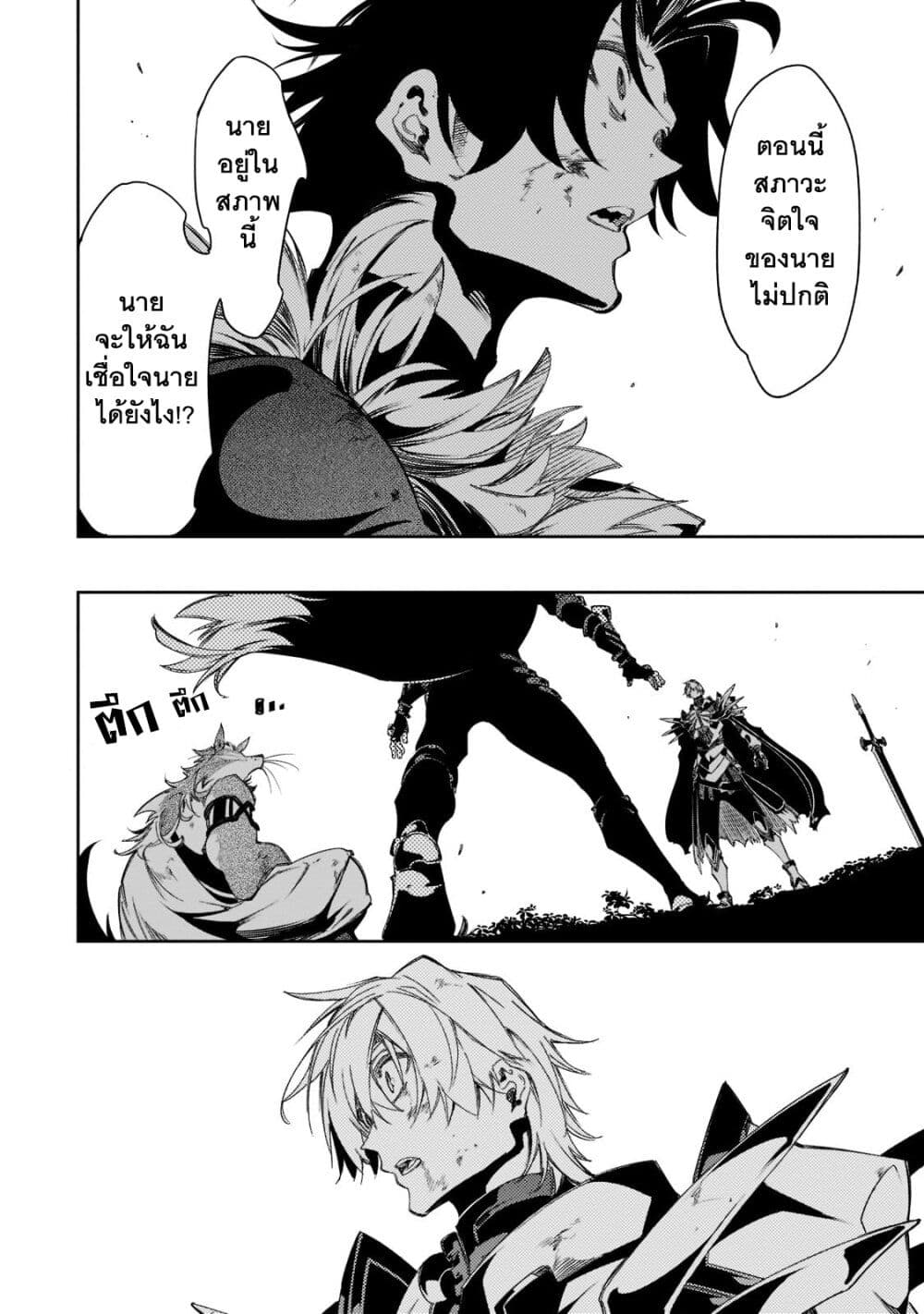 Saikyou no Shien shoku “Wajutsushi” Dearu Ore wa ตอนที่ 35.3 (8)